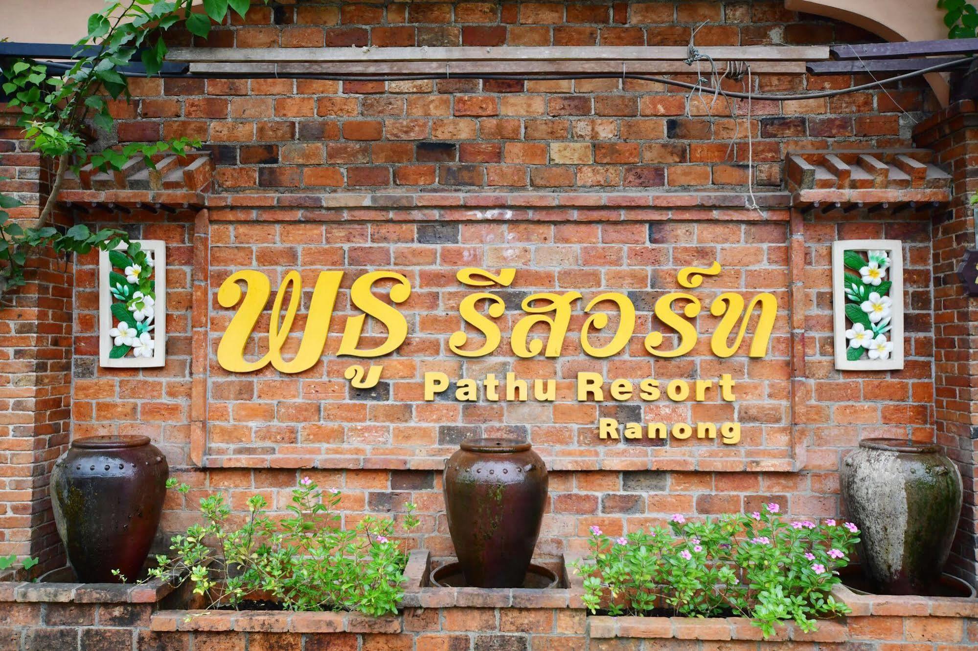 Pathu Resort Ranong Exterior foto